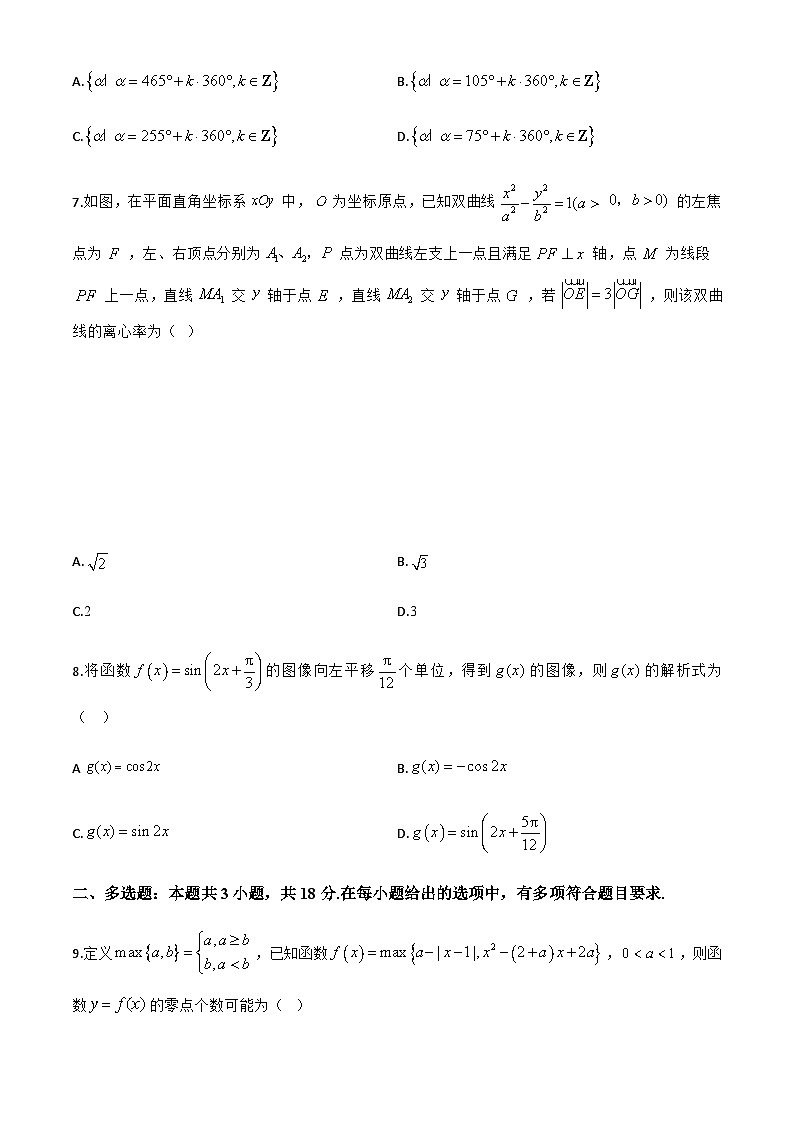 江西省新余市渝水区2024-2025学年高一下学期期末测试数学试题第2页