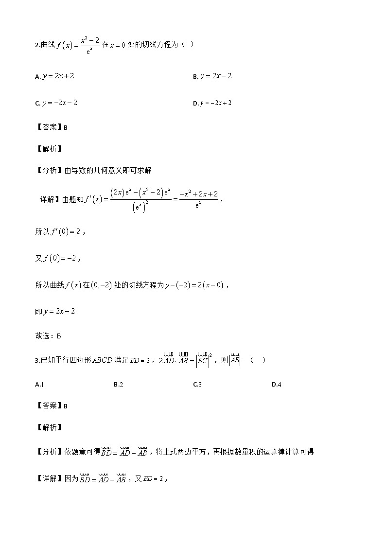江西省新余市渝水区2024-2025学年高一下学期期末测试数学试题（解析）第2页