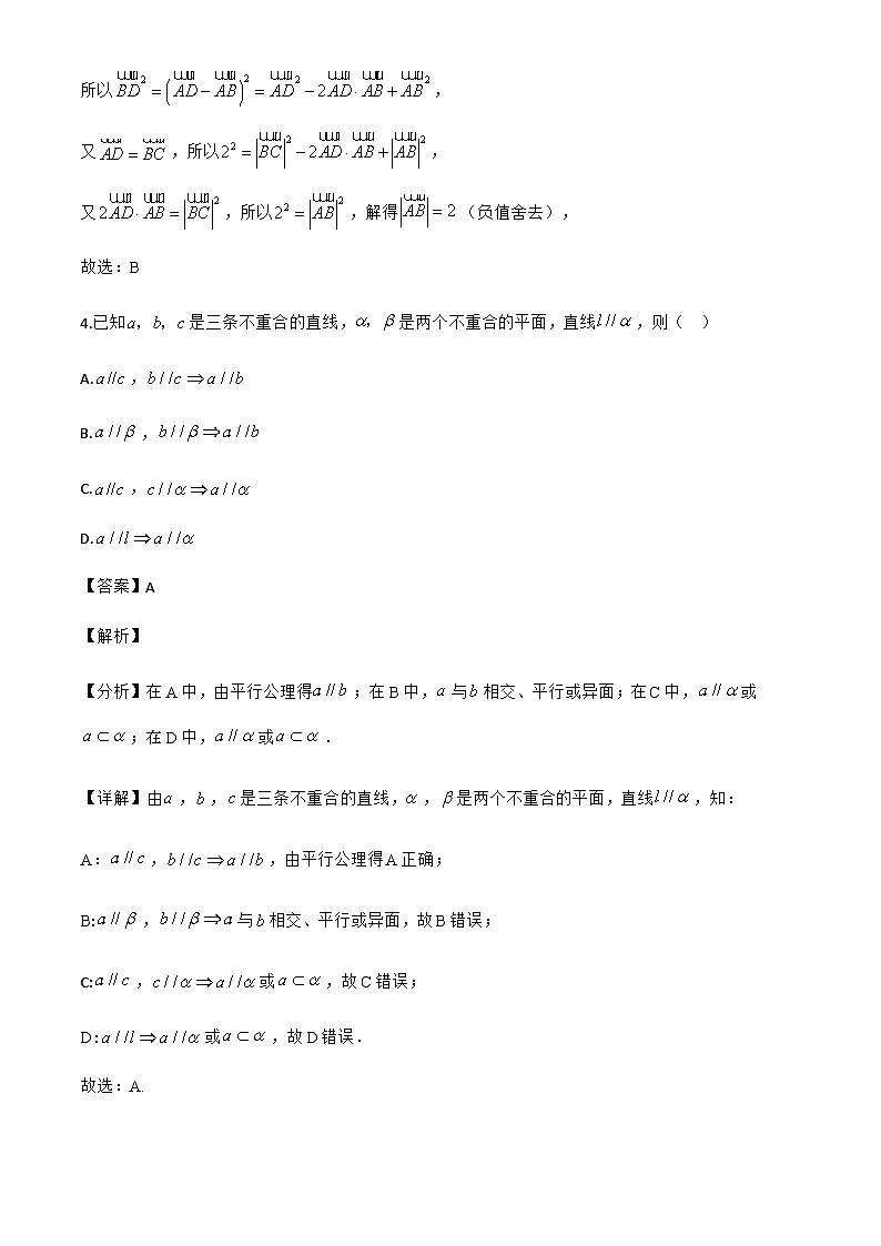 江西省新余市渝水区2024-2025学年高一下学期期末测试数学试题（解析）第3页