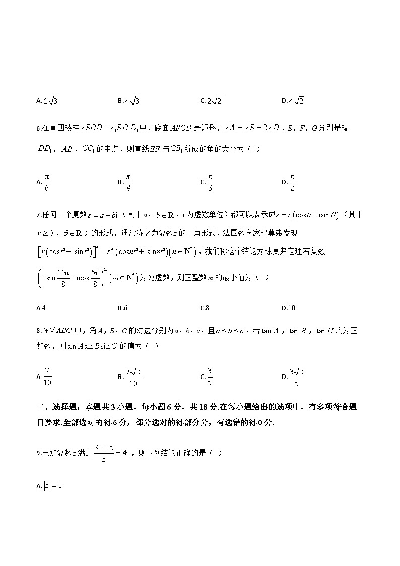 江西省宜春市部分重点中学2024-2025学年高一下学期7月份联考数学试卷第2页