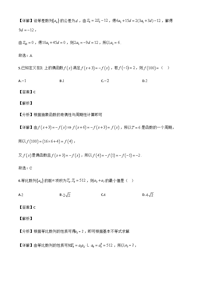 江西省宜春中学2024-2025学年高二下学期期末考试数学试卷（解析）第3页