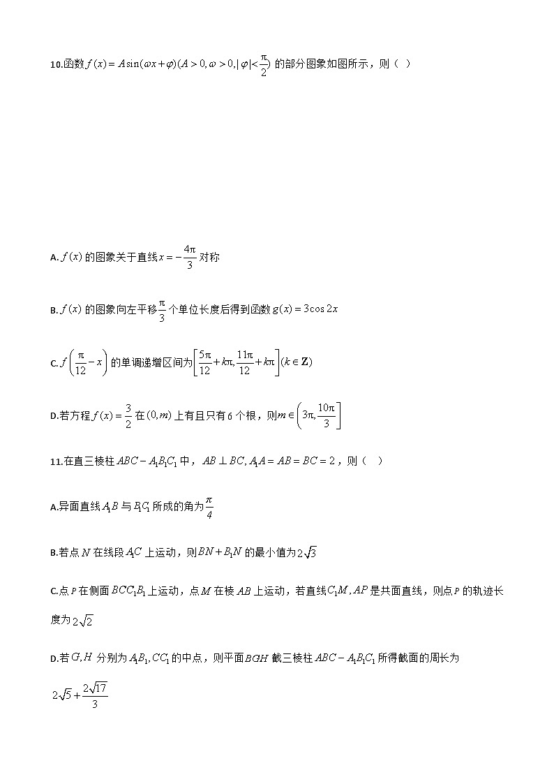 江西省宜春中学2024-2025学年高一下学期7月期末考试数学试题第3页