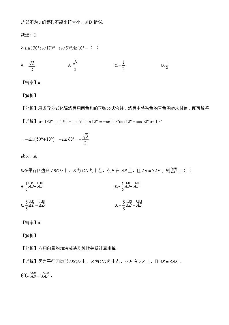 江西省鹰潭市余江区第一中学2024-2025学年高一下学期6月期末考试数学试题（解析）第2页
