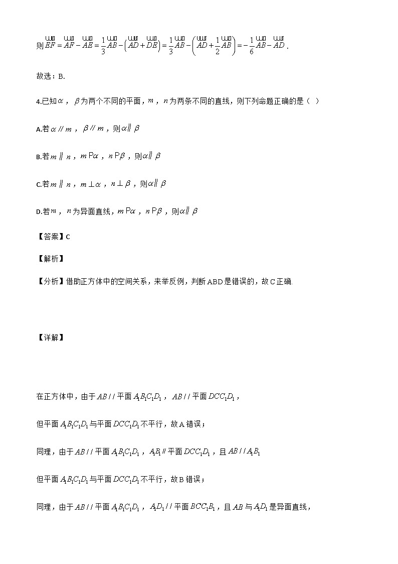江西省鹰潭市余江区第一中学2024-2025学年高一下学期6月期末考试数学试题（解析）第3页