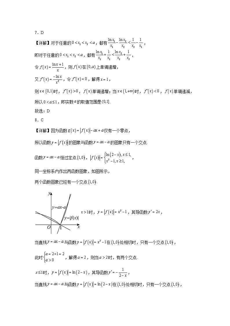 青岛市城阳一中2024-2025学年度高二3月月考阶段性检测数学试题答案3月19第3页