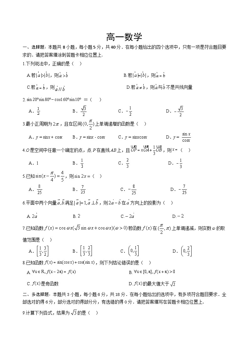 数学试题第1页