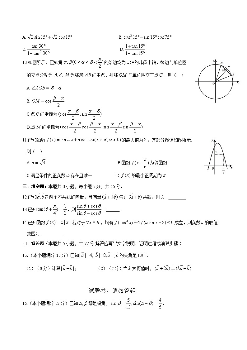 数学试题第2页