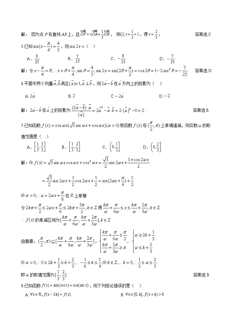 数学试题和答案第2页