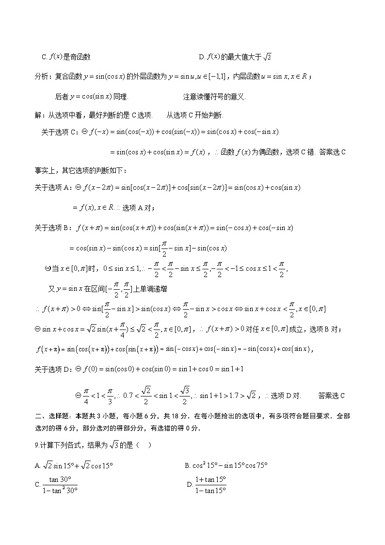 数学试题和答案第3页