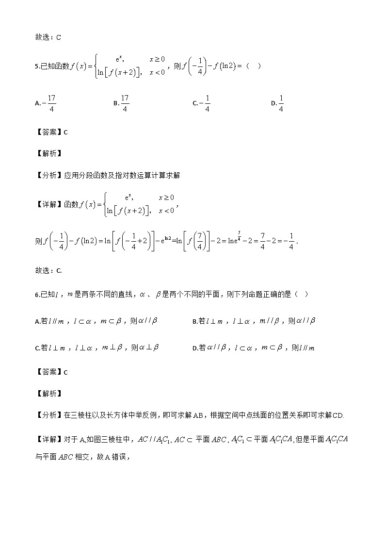 广东省汕头市潮南区2024-2025学年高一下学期期末统考数学试题（解析）第3页