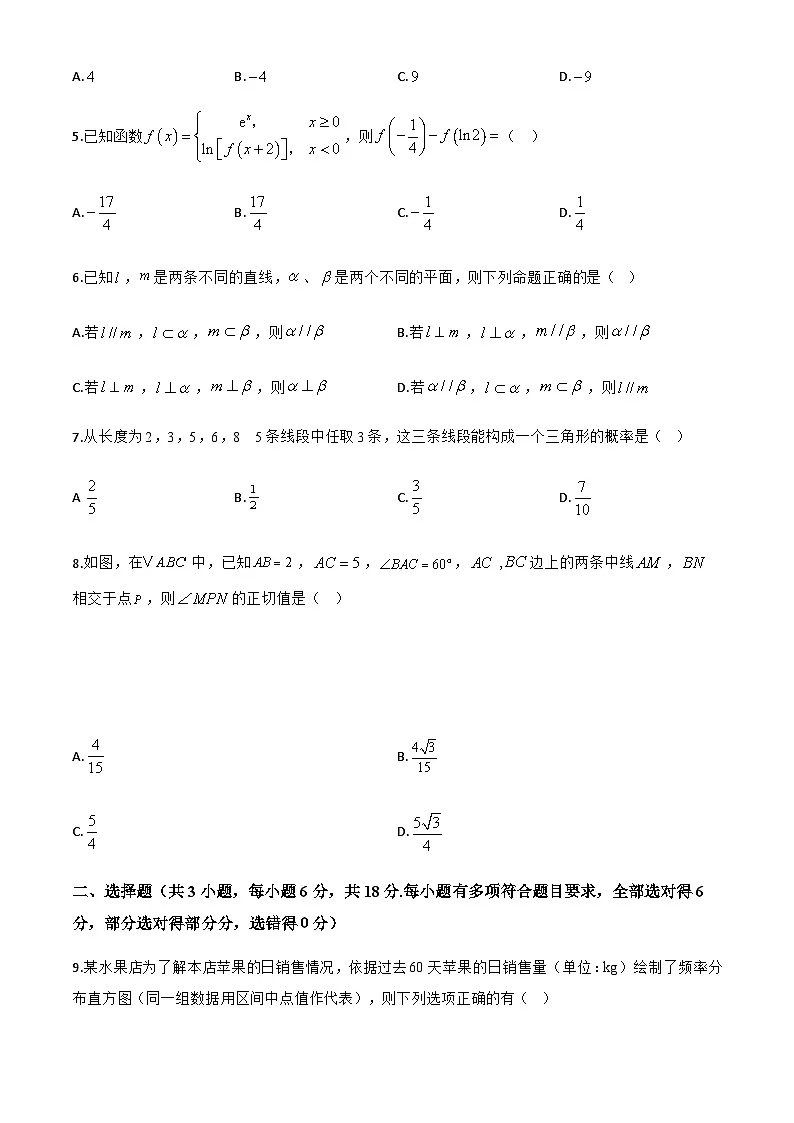广东省汕头市潮南区2024-2025学年高一下学期期末统考数学试题第2页