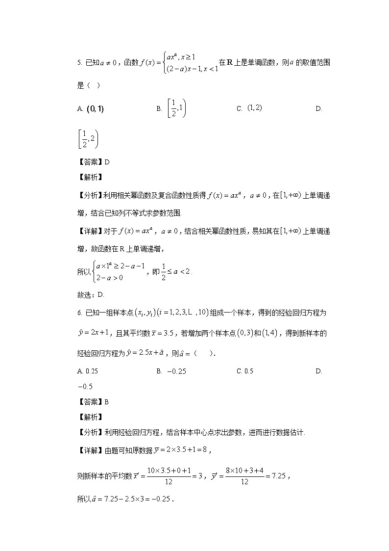 解析第3页