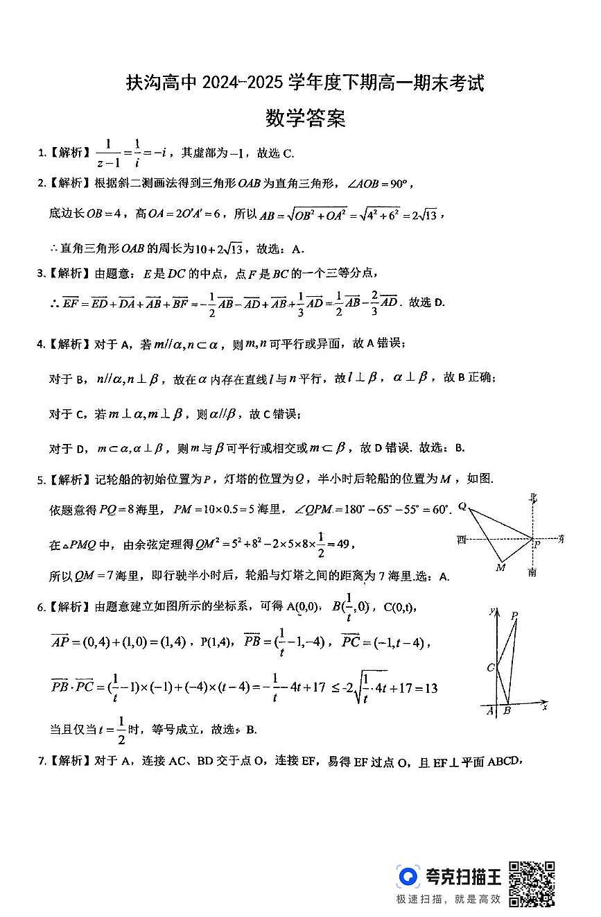 数学答案第1页