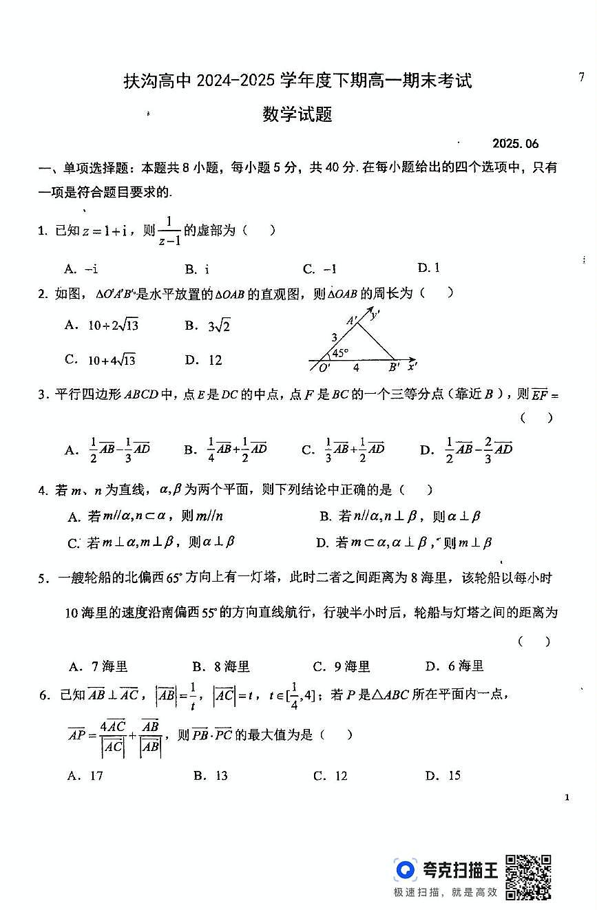 数学试卷第1页
