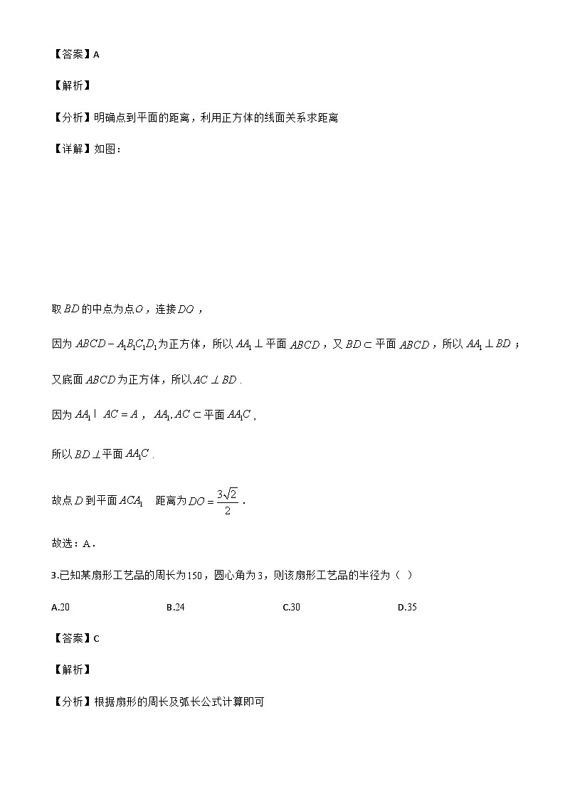 江西省2024-2025学年高一下学期期末考试数学试卷（解析）第2页