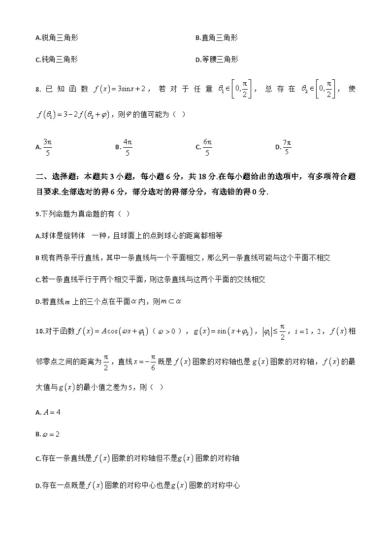 江西省2024-2025学年高一下学期期末考试数学试卷第3页