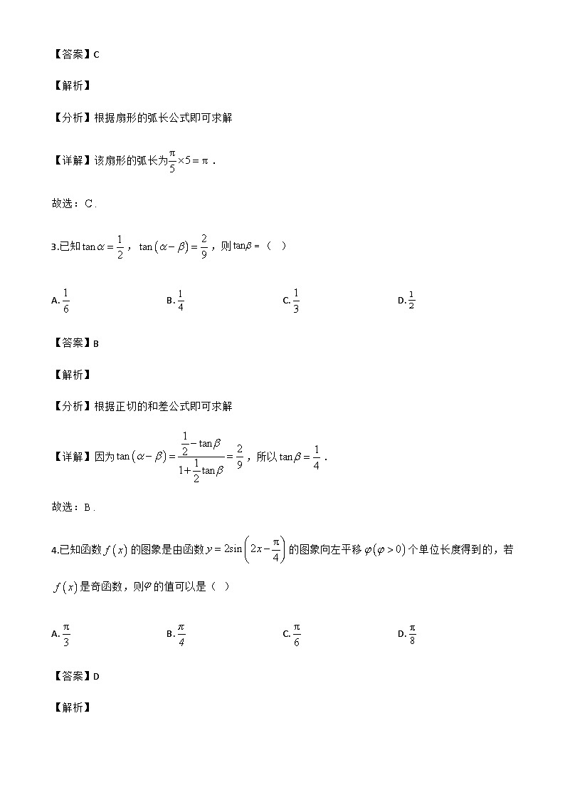 江西省多校联考2024-2025学年度高一下学期期末考试数学试卷（解析）第2页