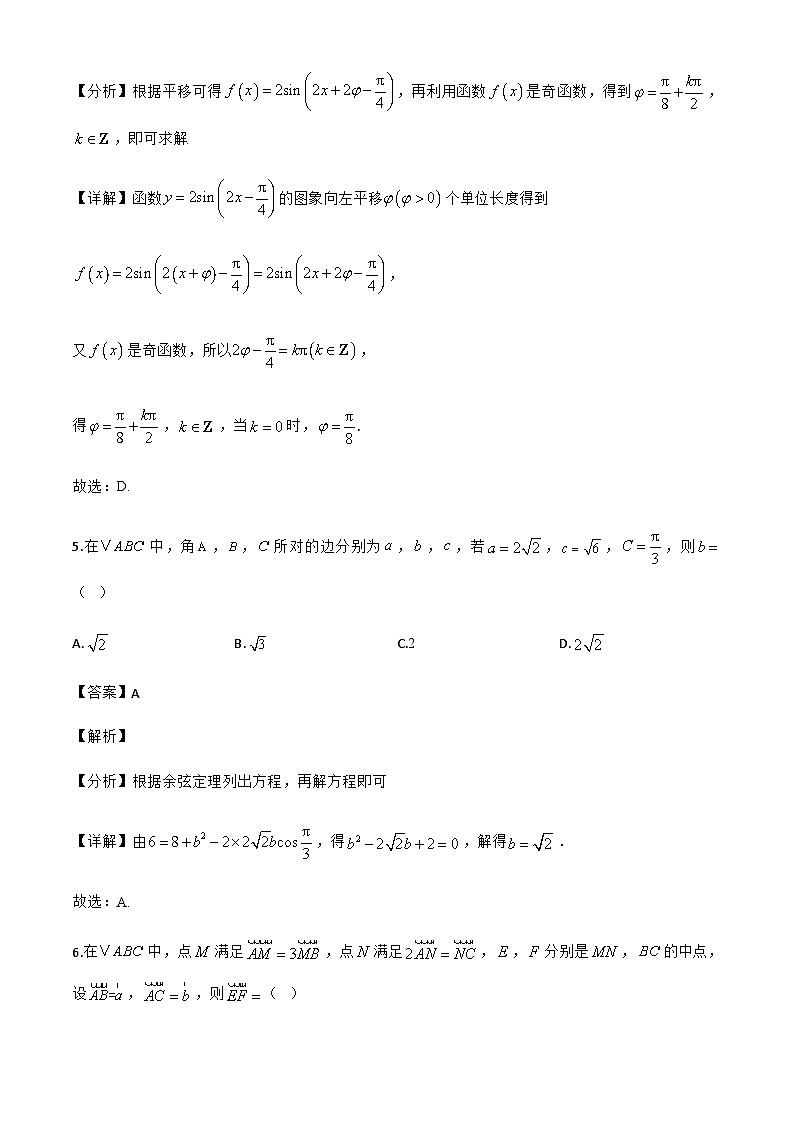 江西省多校联考2024-2025学年度高一下学期期末考试数学试卷（解析）第3页