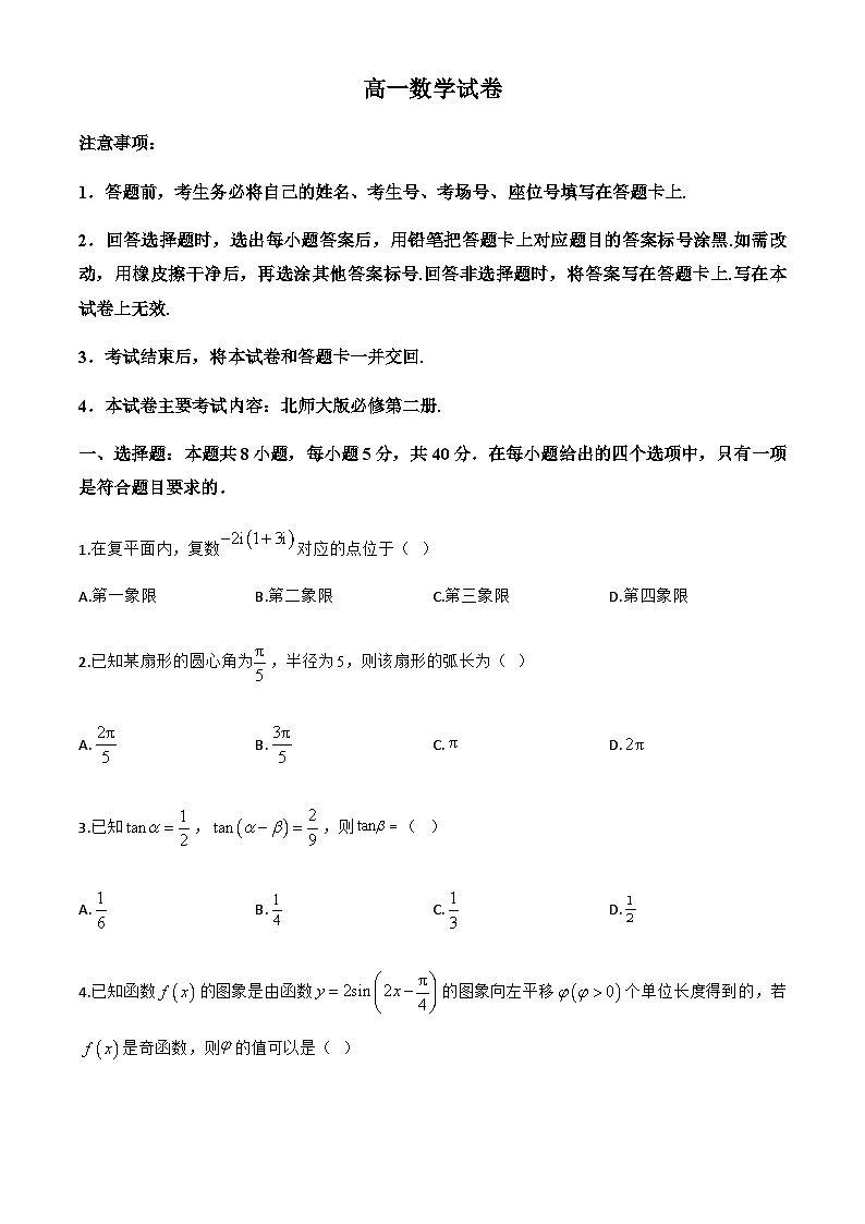 江西省多校联考2024-2025学年度高一下学期期末考试数学试卷第1页