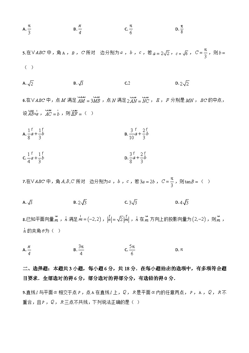 江西省多校联考2024-2025学年度高一下学期期末考试数学试卷第2页