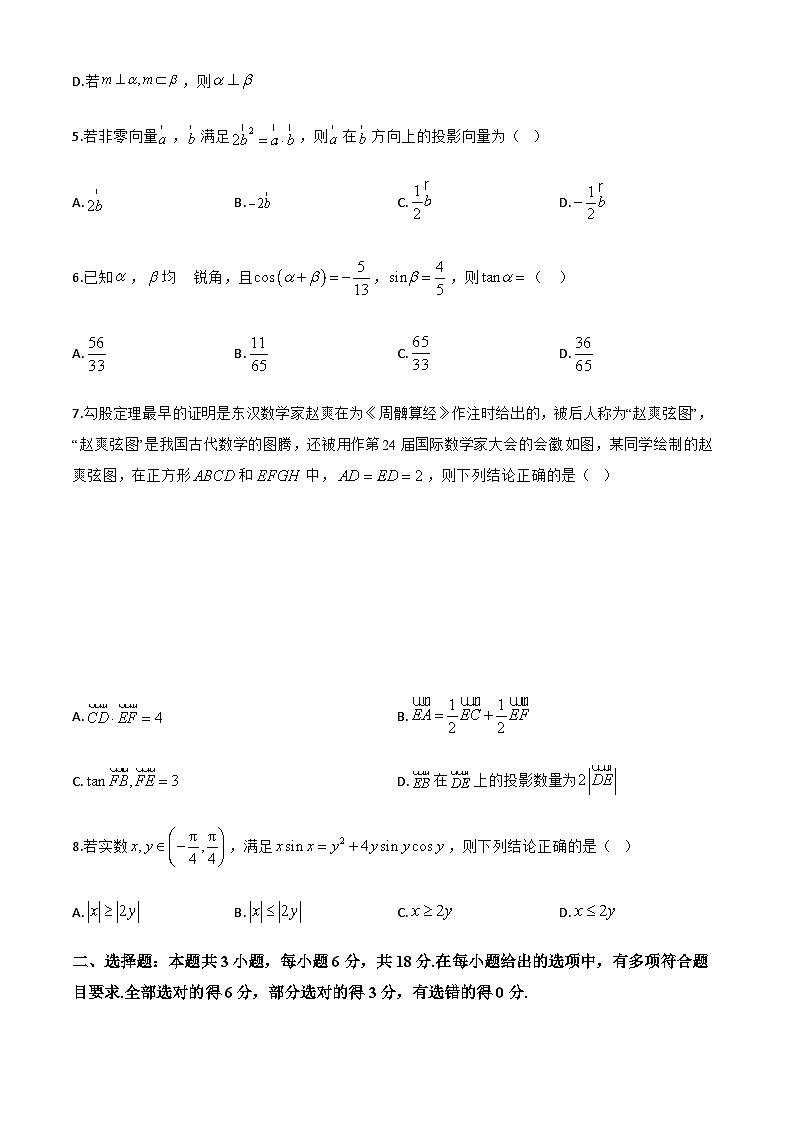 江西省赣州市2024-2025学年高一下学期6月期末考试数学试题第2页