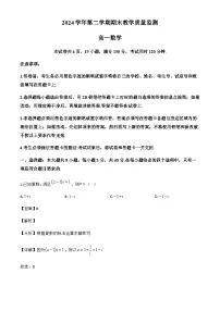 广东省广州市九区2024学年高一下册期末教学质量监测数学试卷【附解析】