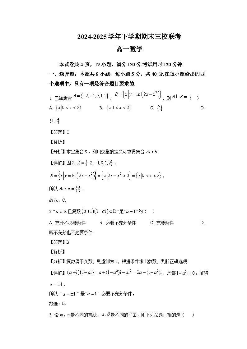 解析第1页