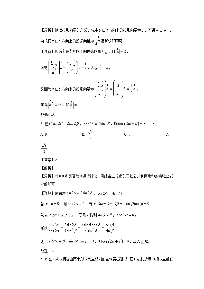 解析第3页