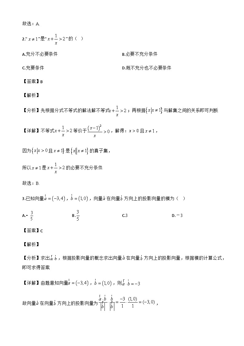 广东省华附、省实、广雅、深中2024~2025学年高二下学期四校期末联考数学试题（解析）第2页