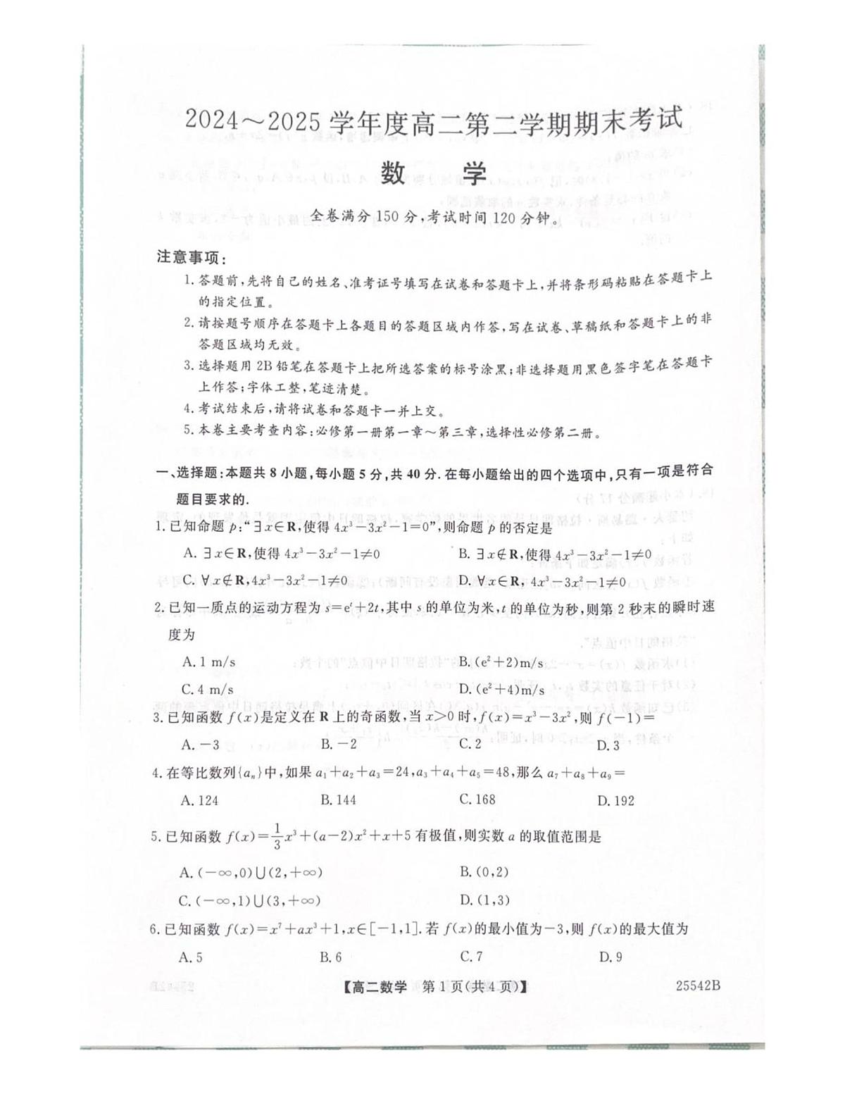数学第1页