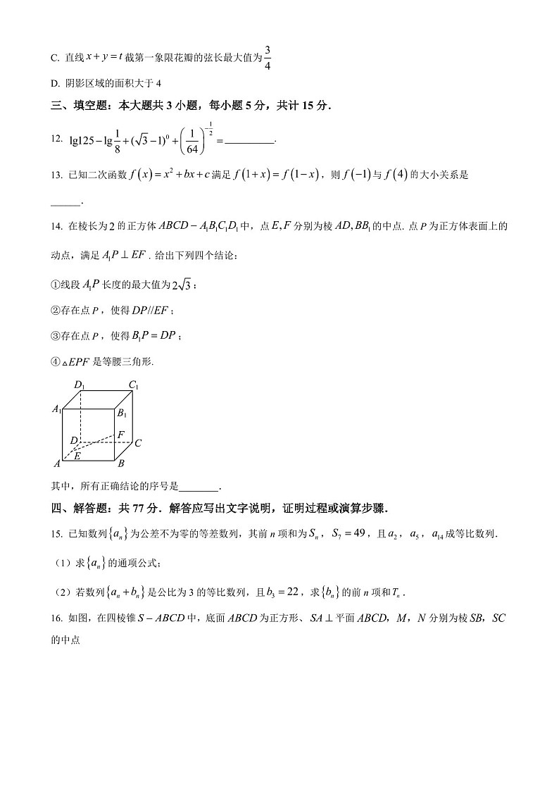2025届四川省成都列五中学高三下学期10月月考-数学试题（含答案）第3页