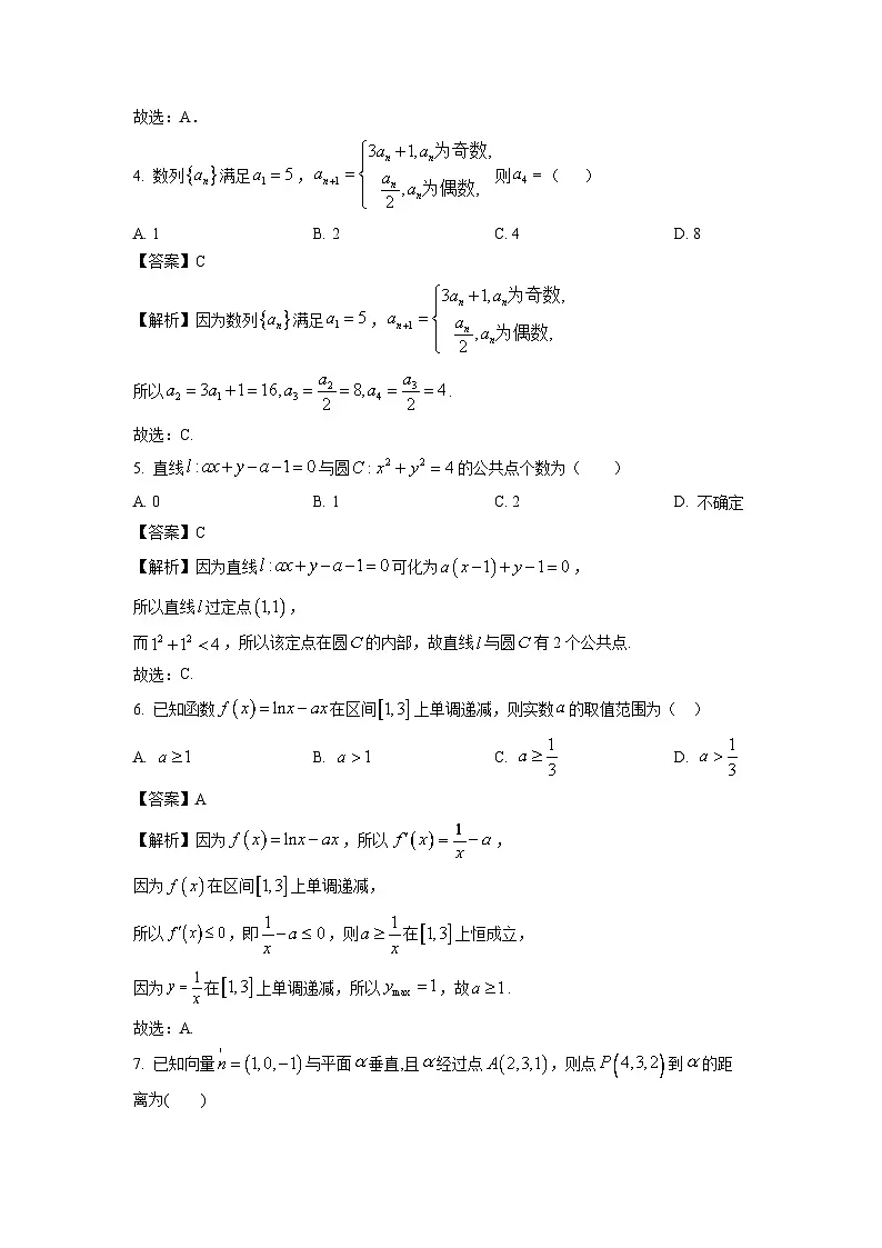 广东省深圳市龙岗区2024-2025学年高二上学期期末质量监测数学试题（解析版）第2页