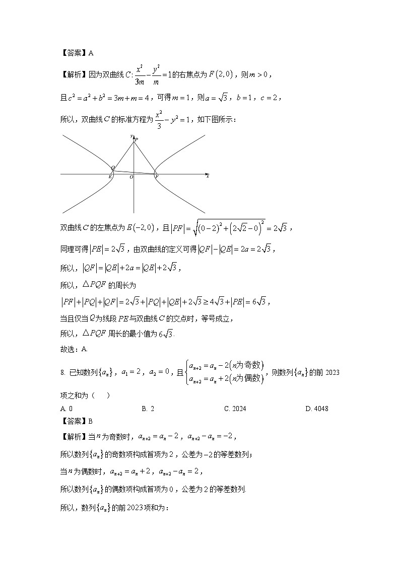 甘肃省庆阳市2024-2025学年高二上学期期末教情学情监测数学试题（解析版）第3页