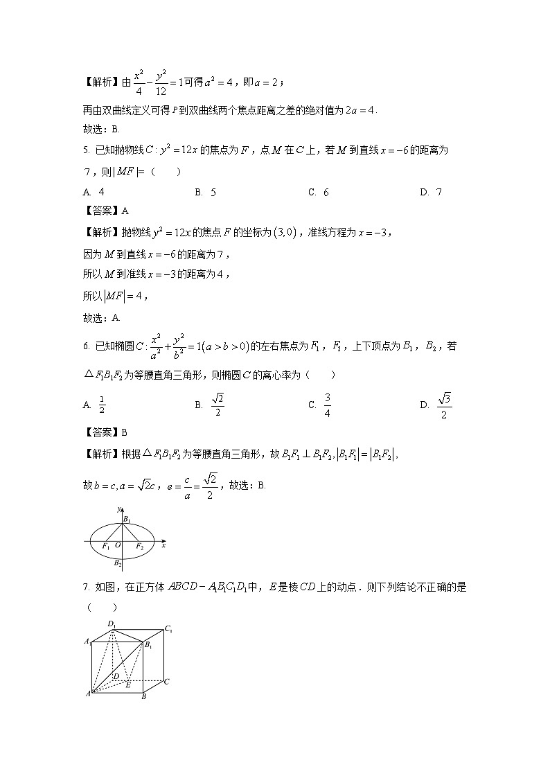 北京市延庆区2024-2025学年高二上学期期末数学试题（解析版）第2页