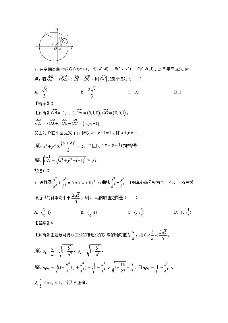 北京市丰台区2024-2025学年高二上学期期末数学试题（解析版）第3页