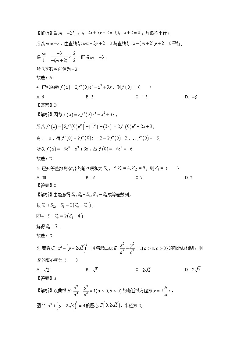 陕西省榆林市2024-2025学年高二上学期1月期末考试数学试题（解析版）第2页