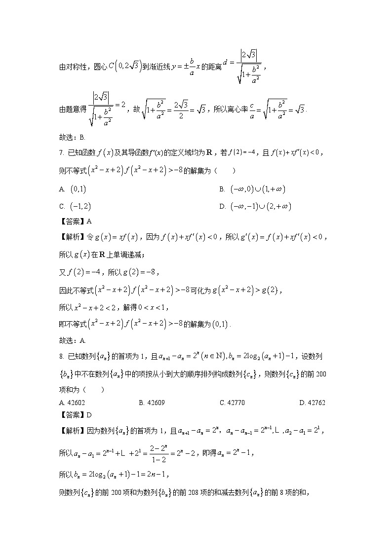 陕西省榆林市2024-2025学年高二上学期1月期末考试数学试题（解析版）第3页
