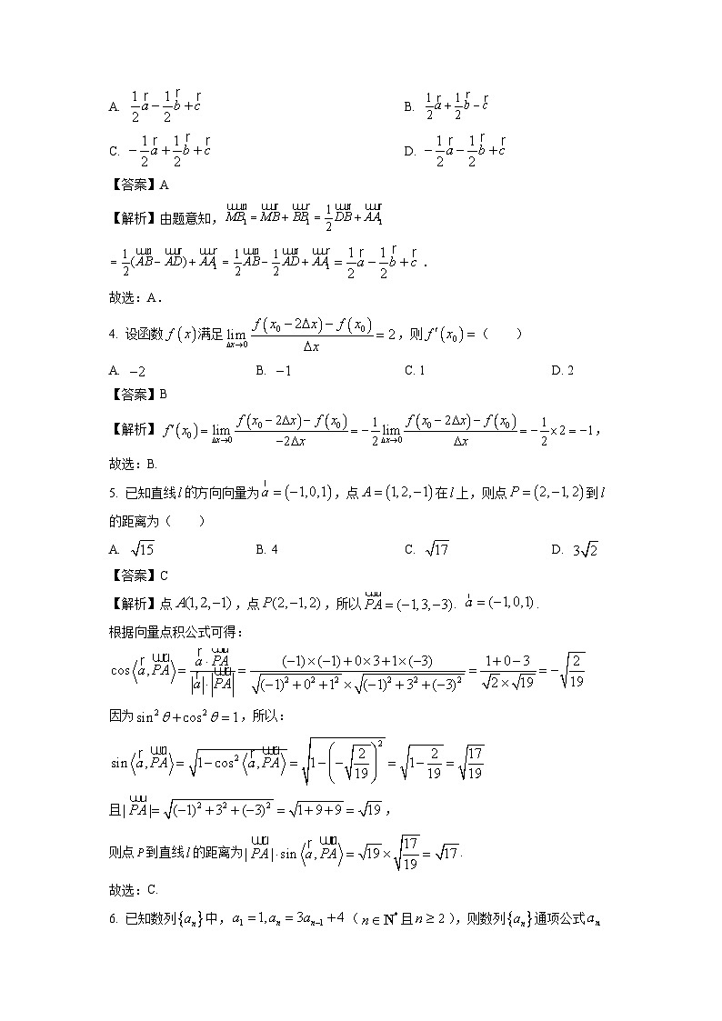 湖南省浏阳市2024-2025学年高二上学期期末质量监测数学试题（解析版）第2页