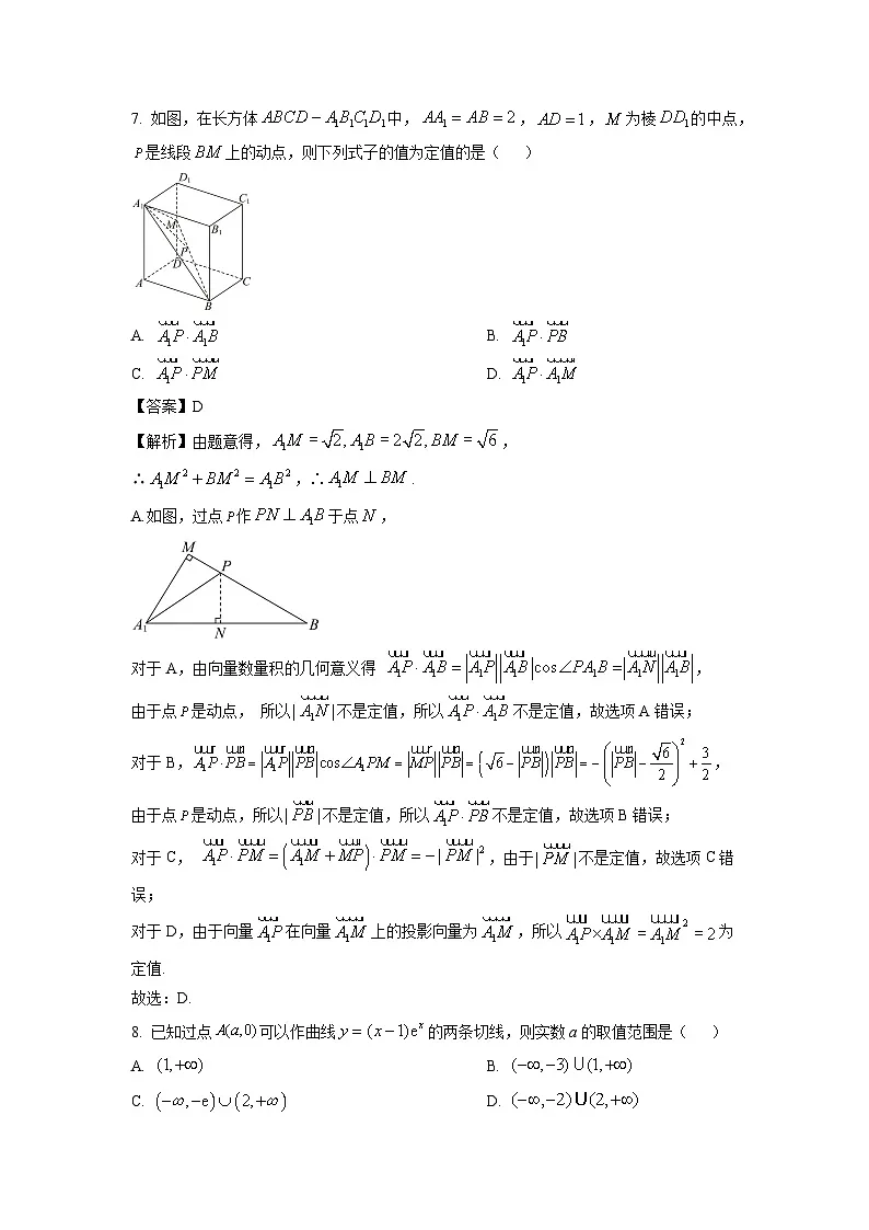 湖南省多校联考2024-2025学年高二上学期期末考试数学试题（解析版）第3页