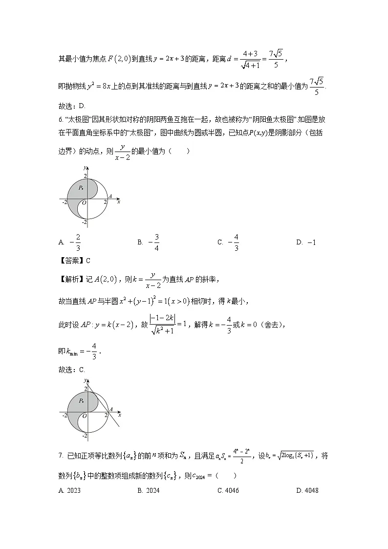 黑龙江省牡丹江地区共同体2024-2025学年高二上学期期末联考数学试题（解析版）第3页