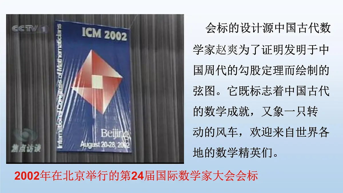 人教课B标版高中数学必修5 3-2《均值不等式第一课时》课件第3页
