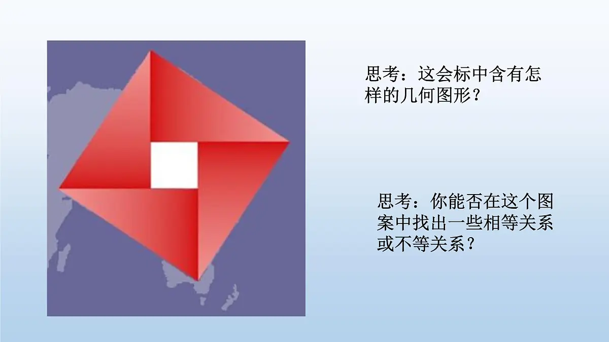 人教课B标版高中数学必修5 3-2《均值不等式第一课时》课件第4页
