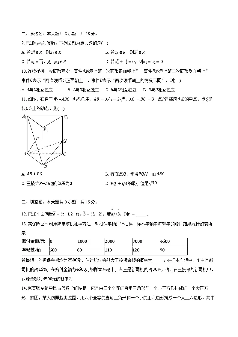 2024-2025学年云南省玉溪第一中学高一下学期期末质量检测数学试卷A（含答案）第2页
