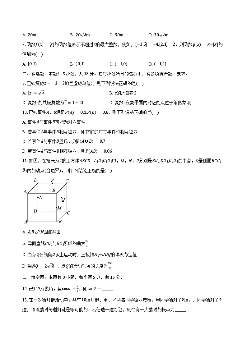 2024-2025学年贵州省黔南州高一下学期期末质量监测数学试卷（含解析）第2页