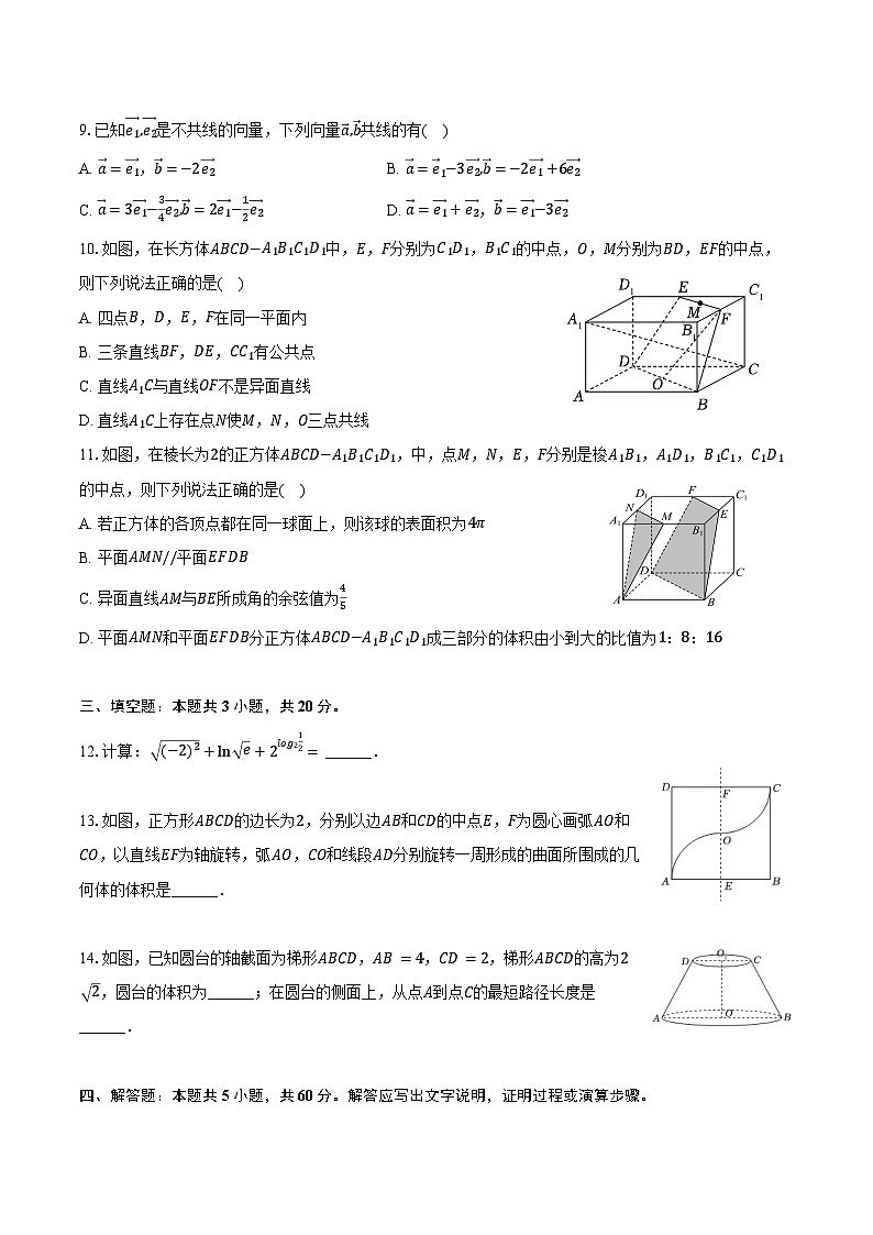 2024-2025学年广东省汕头一中高一（下）期中数学试卷（含答案）第2页