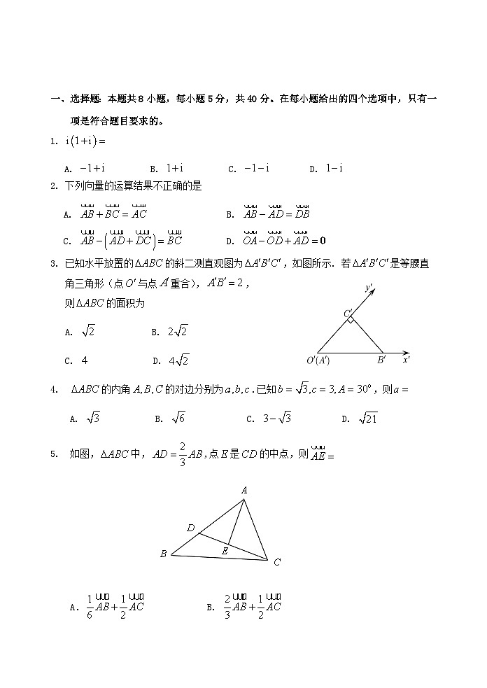 山东省泰安市肥城市2024_2025学年高一数学下学期期中测试第1页