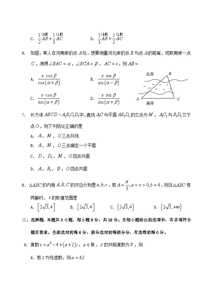 山东省泰安市肥城市2024_2025学年高一数学下学期期中测试第2页