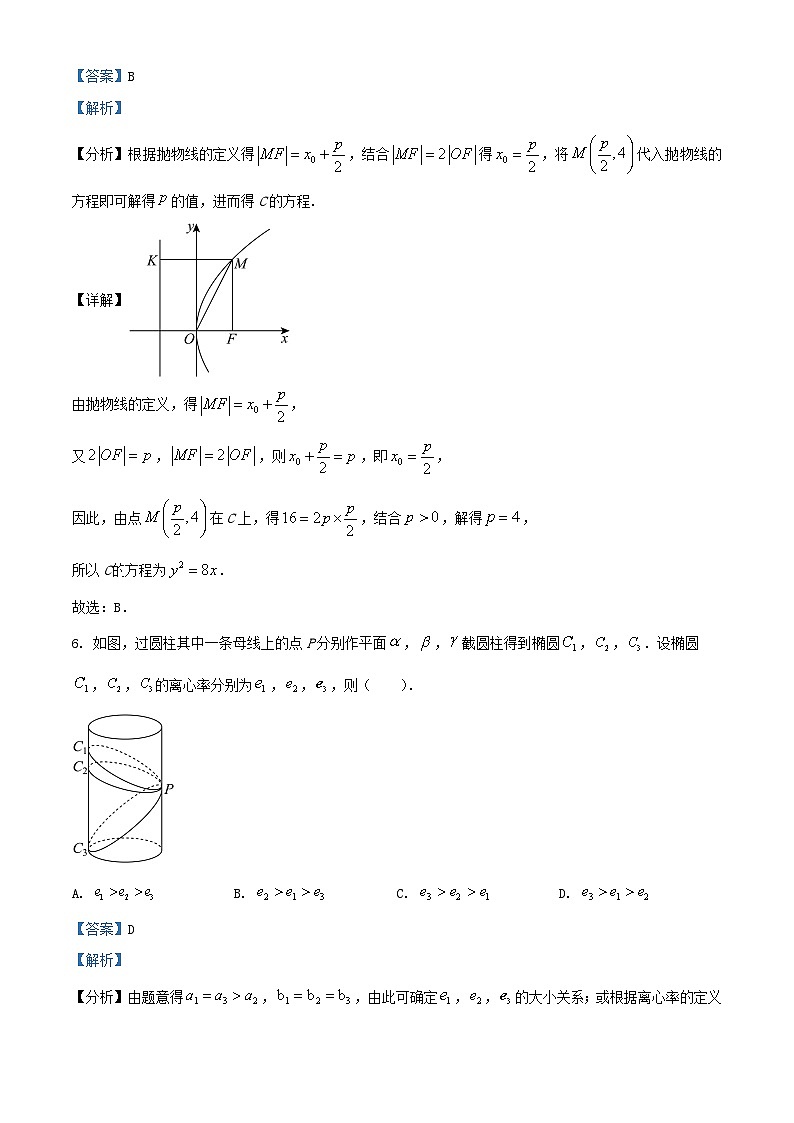 陕西省榆林市八校联考2024_2025学年高二数学上学期期末质量检测试题含解析第3页