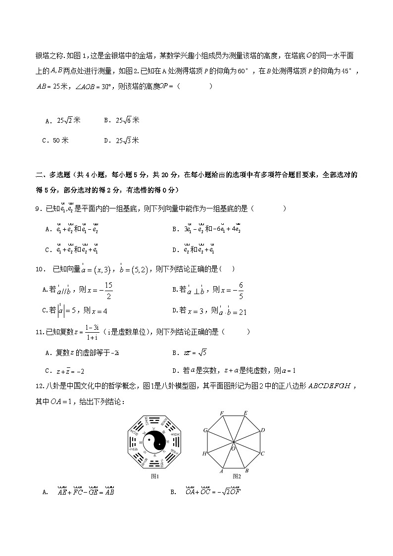新疆喀什市2024_2025学年高一数学下学期期中测试第2页