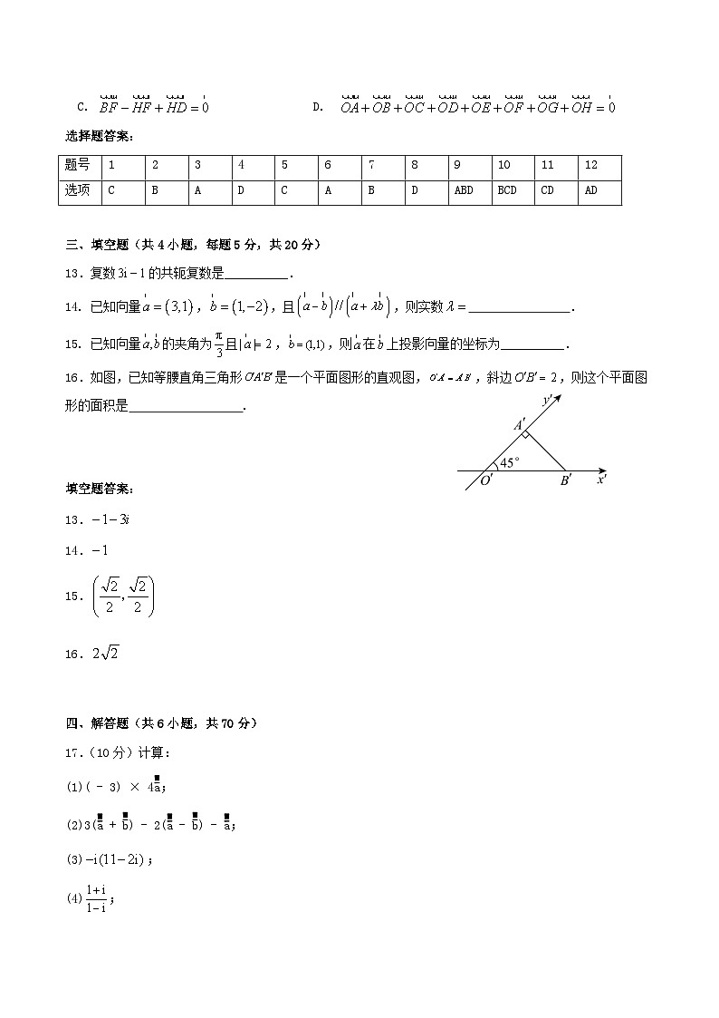 新疆喀什市2024_2025学年高一数学下学期期中测试第3页